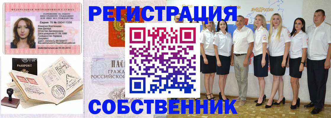 прописка ребенка в Тулуне