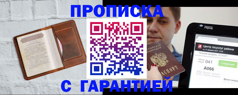 регистрация для дет. сада в Тулуне