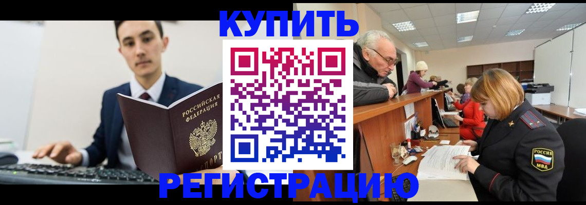 прописка иностранных граждан в Тулуне